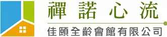 佳頤全齡會館有限公司